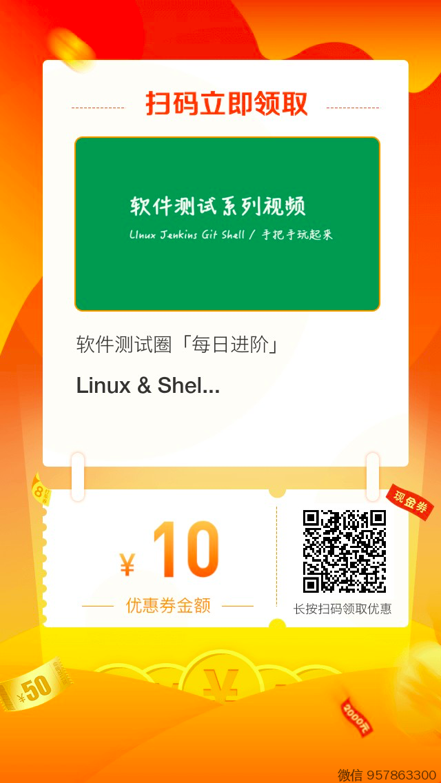 Linux优惠码